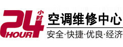 洪湖24小时空调维修服务中心